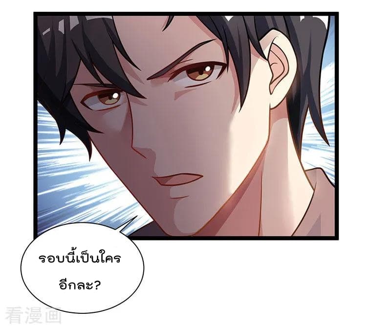 Rebirth Abandoned Less Return การเกิดใหม่ของจักรพรรดิเซียน page 21