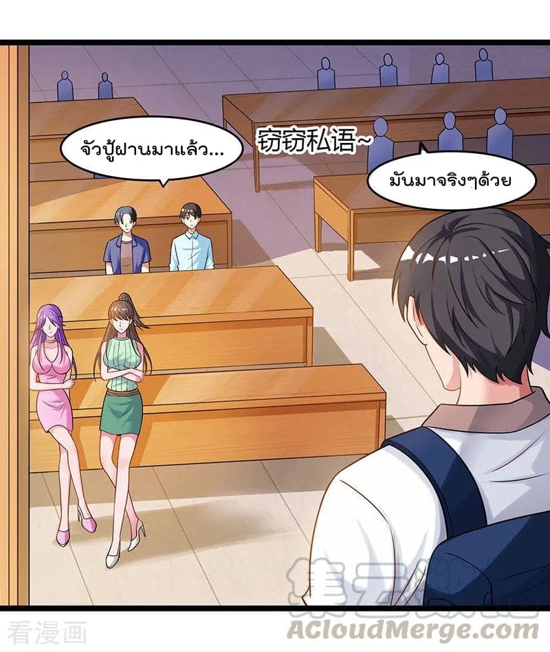 Rebirth Abandoned Less Return การเกิดใหม่ของจักรพรรดิเซียน page 22