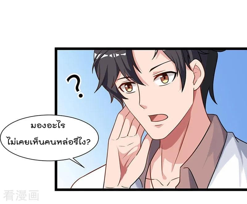 Rebirth Abandoned Less Return การเกิดใหม่ของจักรพรรดิเซียน page 23