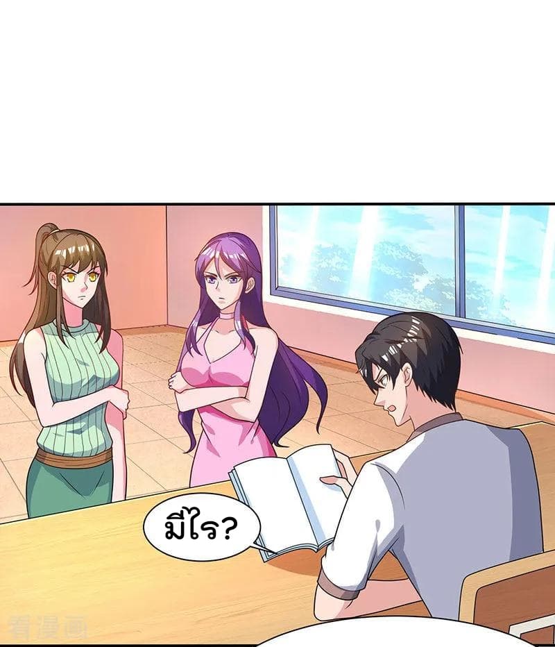 Rebirth Abandoned Less Return การเกิดใหม่ของจักรพรรดิเซียน page 25