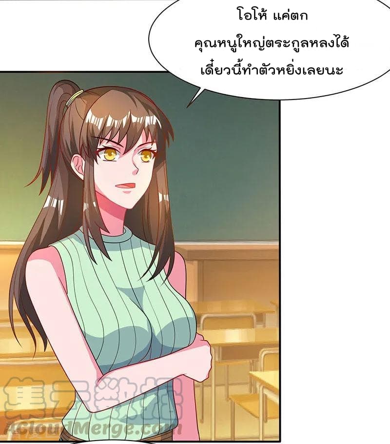 Rebirth Abandoned Less Return การเกิดใหม่ของจักรพรรดิเซียน page 26