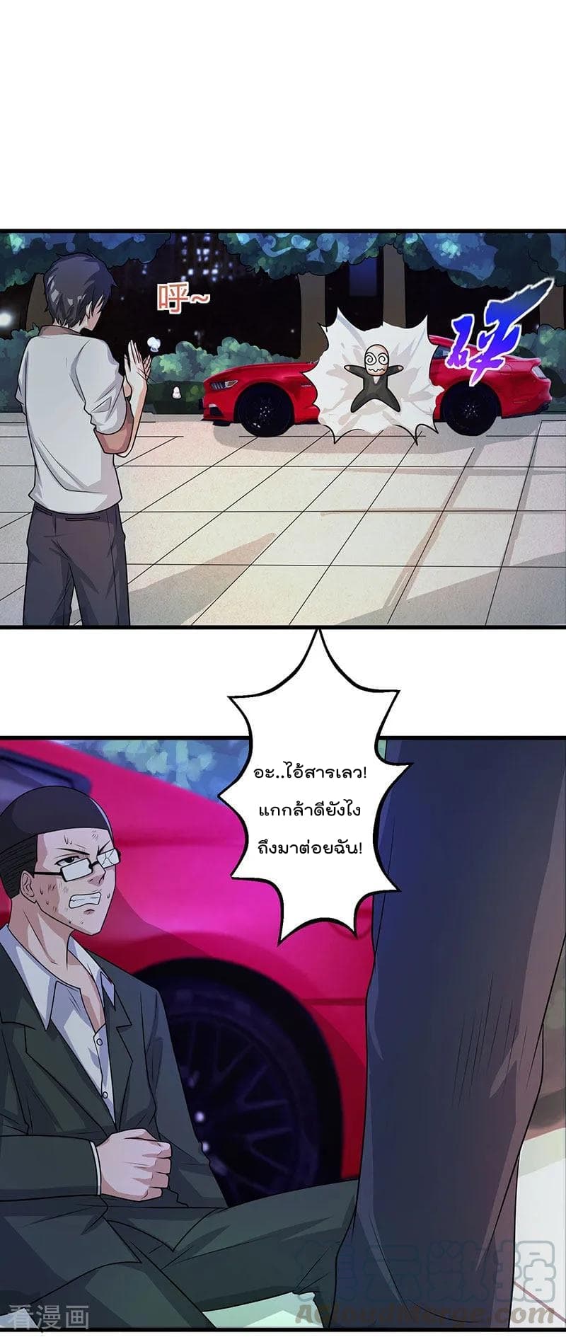 Rebirth Abandoned Less Return การเกิดใหม่ของจักรพรรดิเซียน page 2
