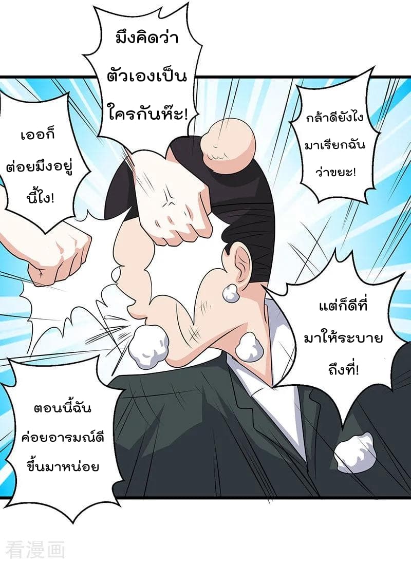 Rebirth Abandoned Less Return การเกิดใหม่ของจักรพรรดิเซียน page 3