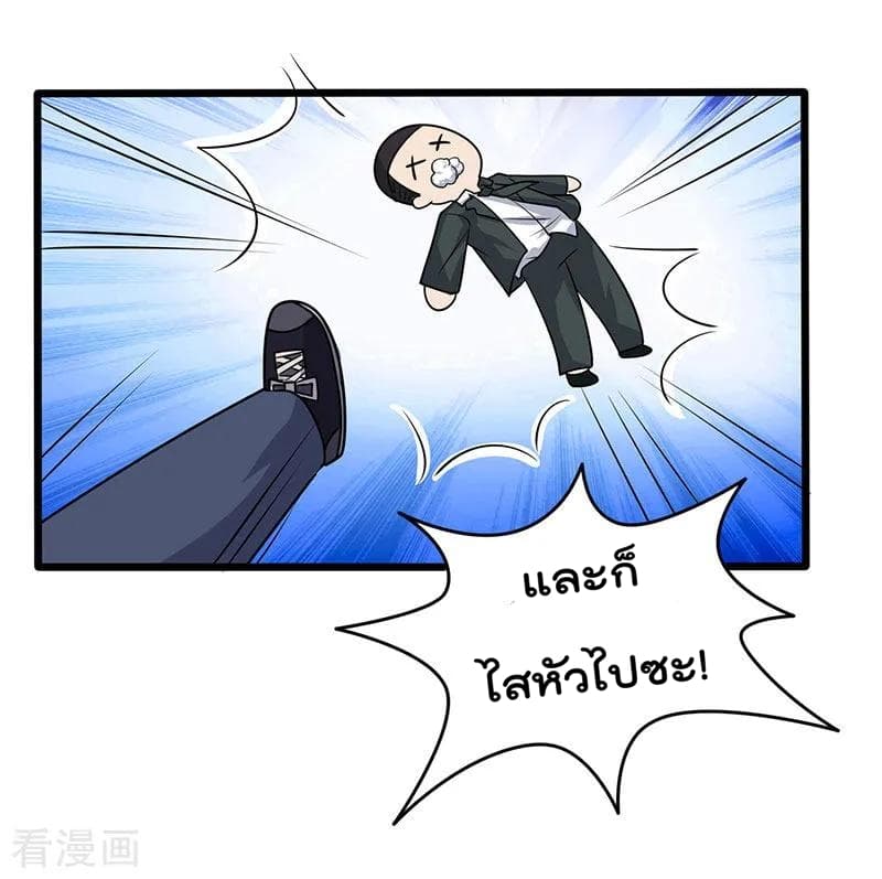 Rebirth Abandoned Less Return การเกิดใหม่ของจักรพรรดิเซียน page 4