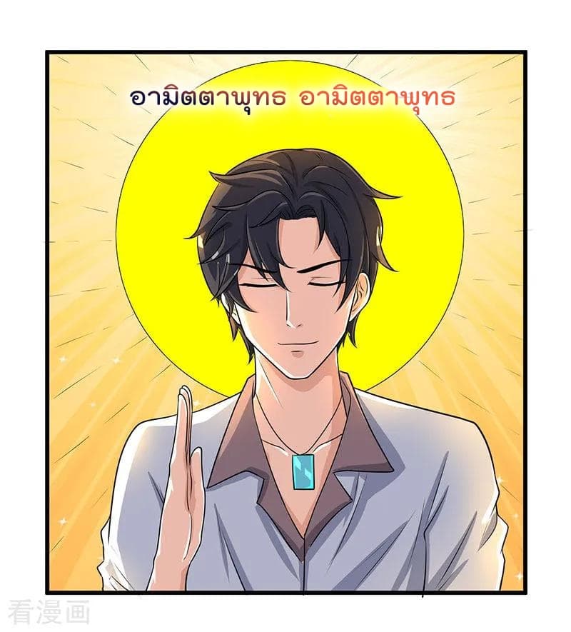 Rebirth Abandoned Less Return การเกิดใหม่ของจักรพรรดิเซียน page 5