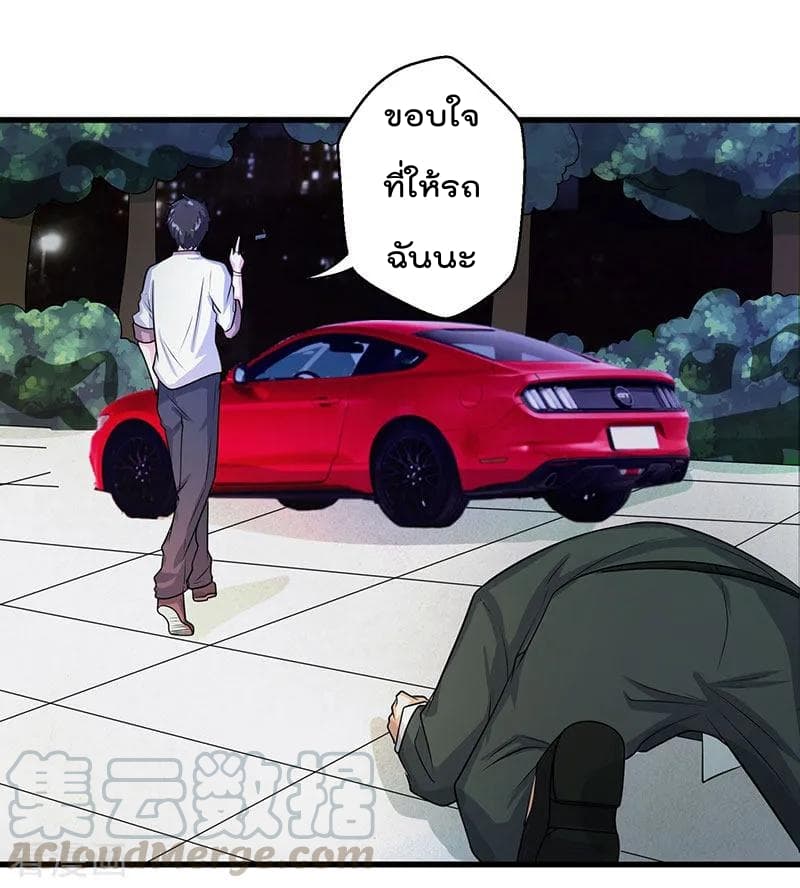 Rebirth Abandoned Less Return การเกิดใหม่ของจักรพรรดิเซียน page 6