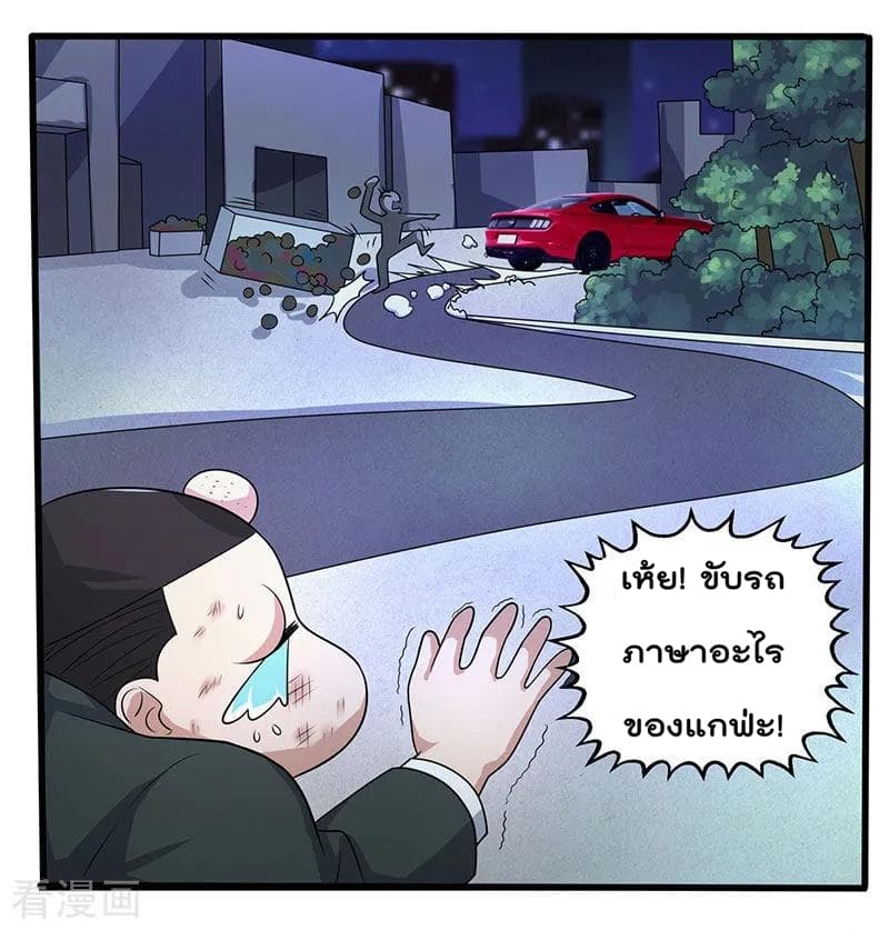 Rebirth Abandoned Less Return การเกิดใหม่ของจักรพรรดิเซียน page 7