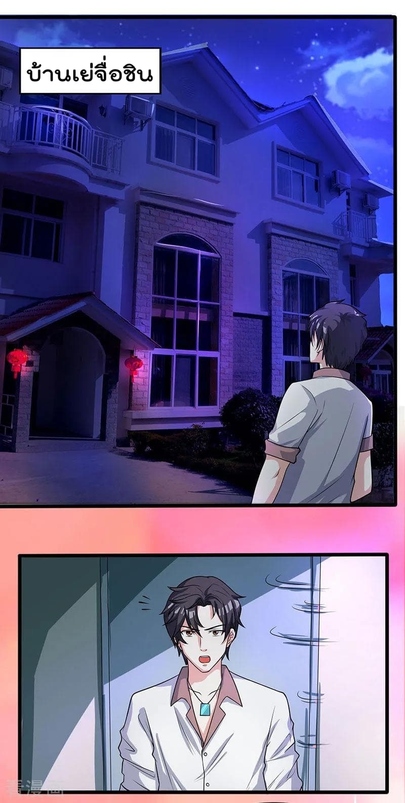 Rebirth Abandoned Less Return การเกิดใหม่ของจักรพรรดิเซียน page 8