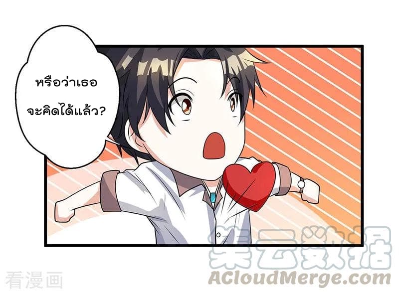 Rebirth Abandoned Less Return การเกิดใหม่ของจักรพรรดิเซียน page 10