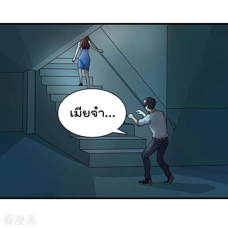 Rebirth Abandoned Less Return การเกิดใหม่ของจักรพรรดิเซียน page 11
