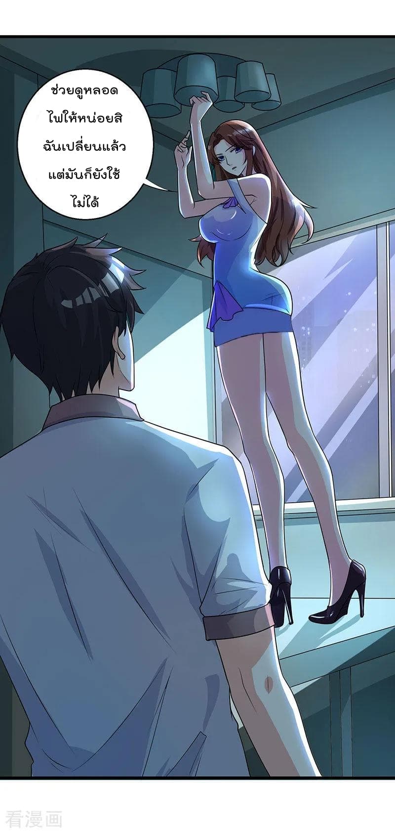 Rebirth Abandoned Less Return การเกิดใหม่ของจักรพรรดิเซียน page 13