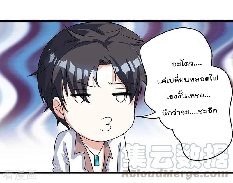 Rebirth Abandoned Less Return การเกิดใหม่ของจักรพรรดิเซียน page 14