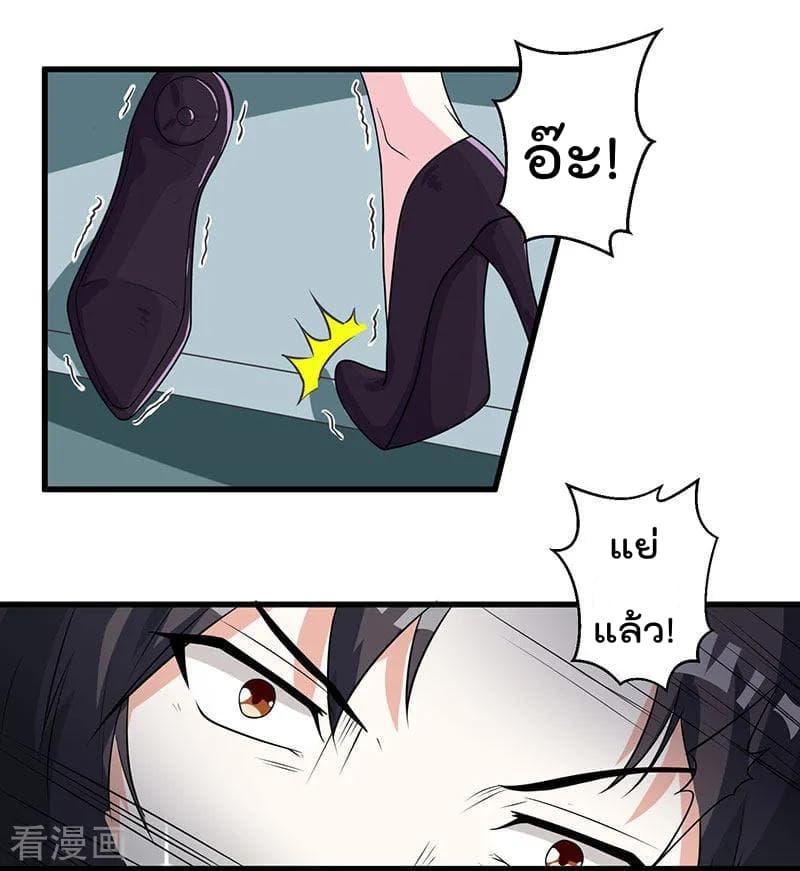 Rebirth Abandoned Less Return การเกิดใหม่ของจักรพรรดิเซียน page 15
