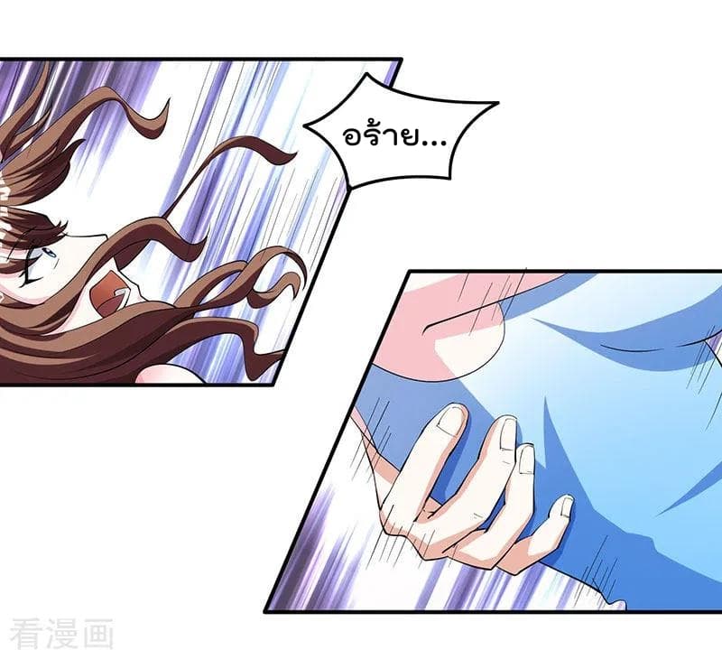 Rebirth Abandoned Less Return การเกิดใหม่ของจักรพรรดิเซียน page 17