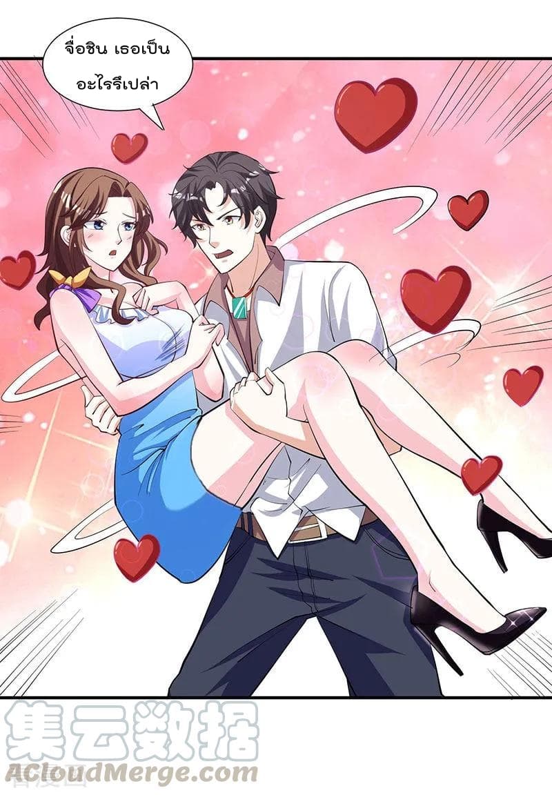 Rebirth Abandoned Less Return การเกิดใหม่ของจักรพรรดิเซียน page 18