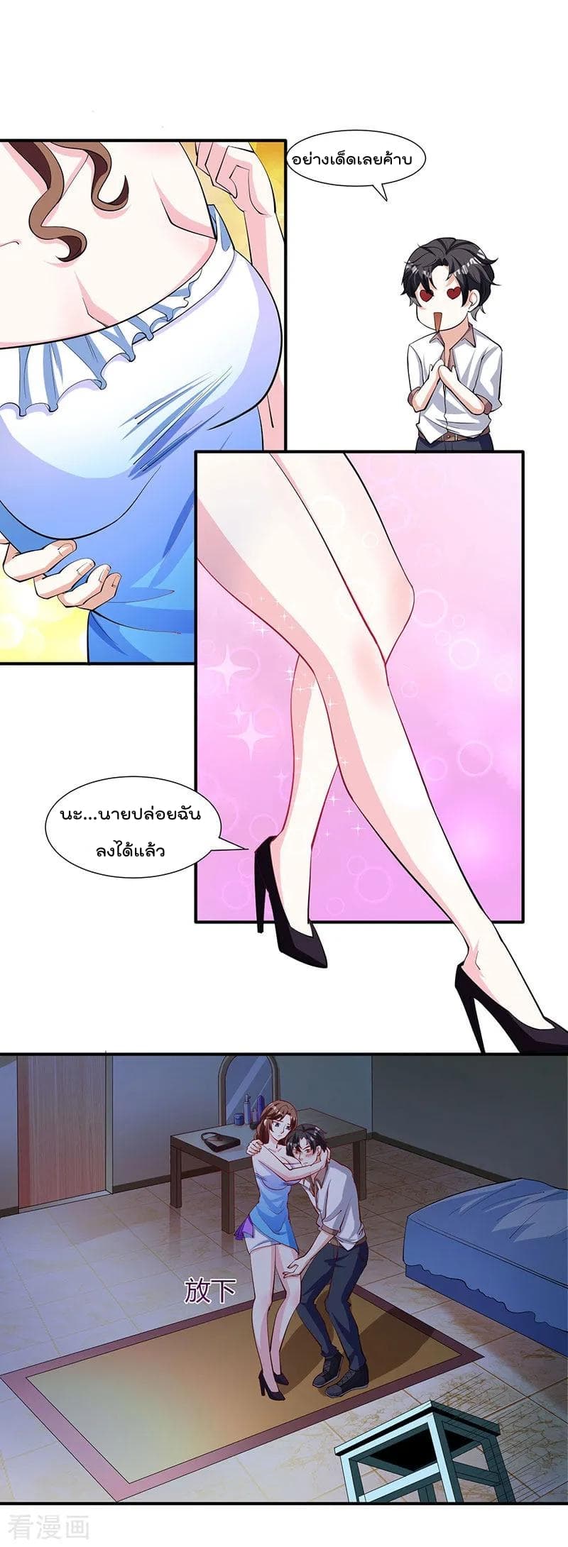 Rebirth Abandoned Less Return การเกิดใหม่ของจักรพรรดิเซียน page 19