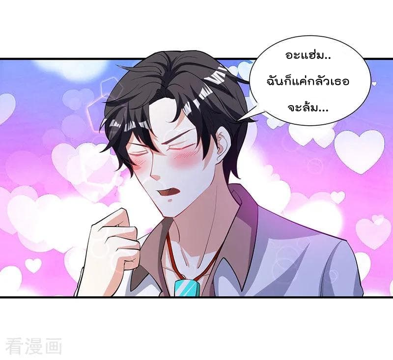 Rebirth Abandoned Less Return การเกิดใหม่ของจักรพรรดิเซียน page 20