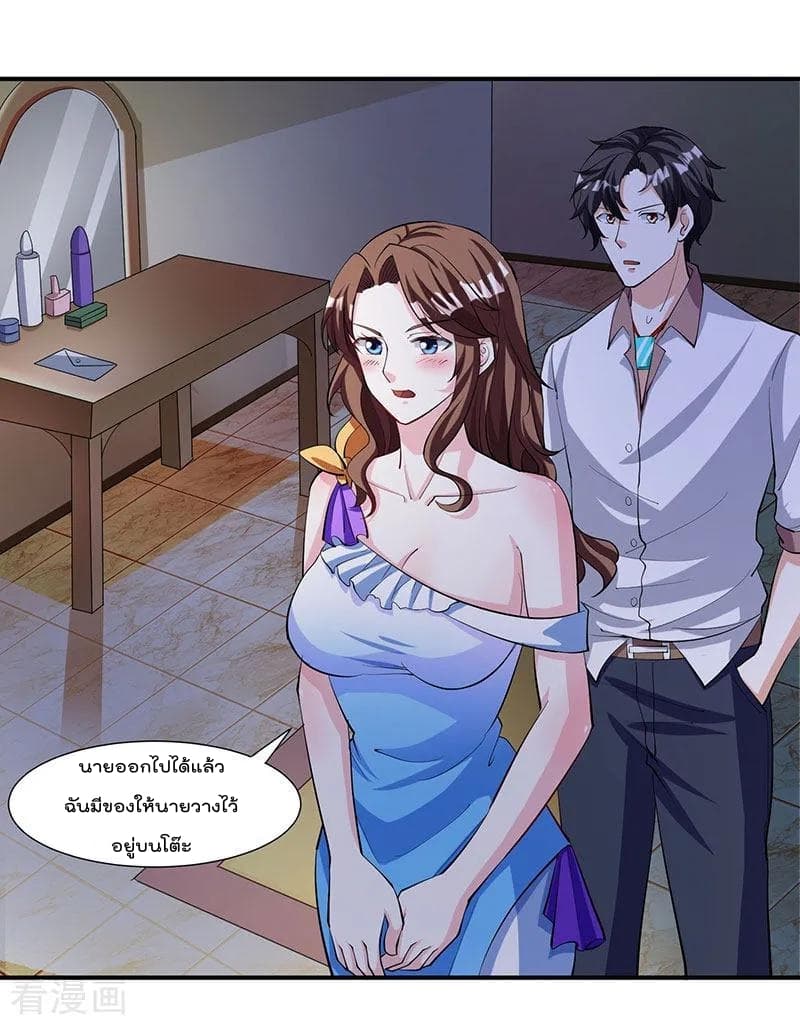Rebirth Abandoned Less Return การเกิดใหม่ของจักรพรรดิเซียน page 21