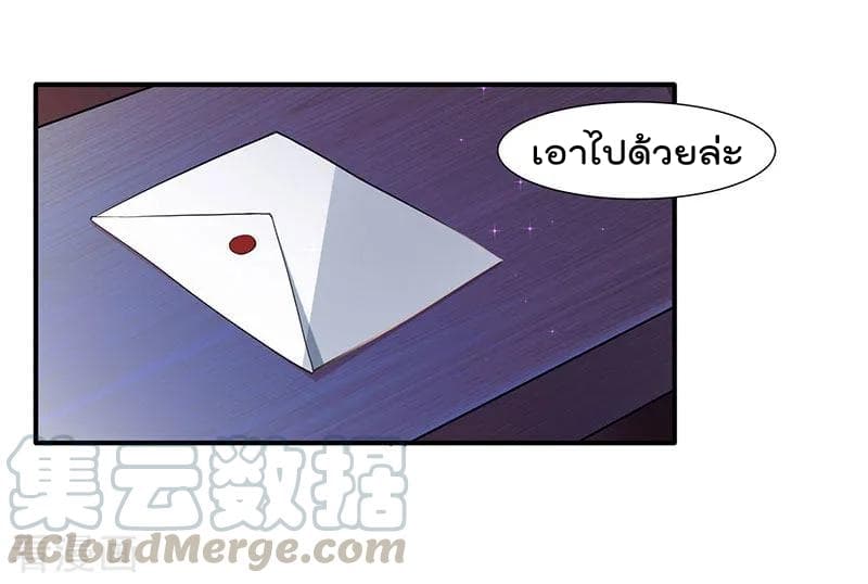 Rebirth Abandoned Less Return การเกิดใหม่ของจักรพรรดิเซียน page 22