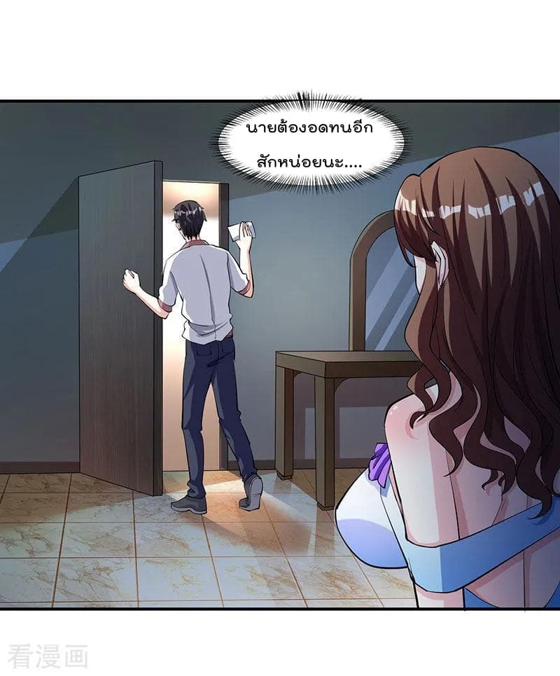 Rebirth Abandoned Less Return การเกิดใหม่ของจักรพรรดิเซียน page 24