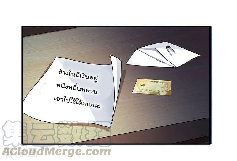 Rebirth Abandoned Less Return การเกิดใหม่ของจักรพรรดิเซียน page 26