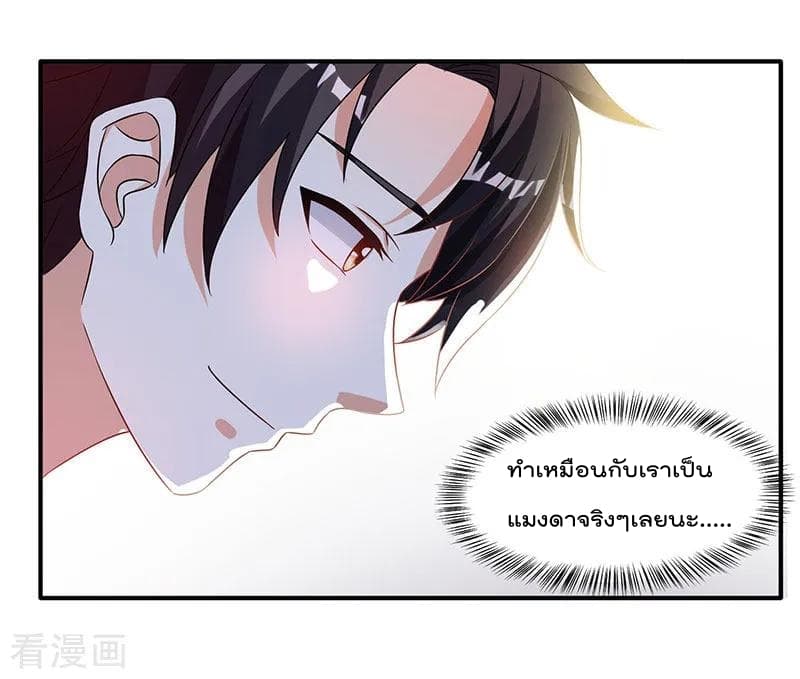 Rebirth Abandoned Less Return การเกิดใหม่ของจักรพรรดิเซียน page 27