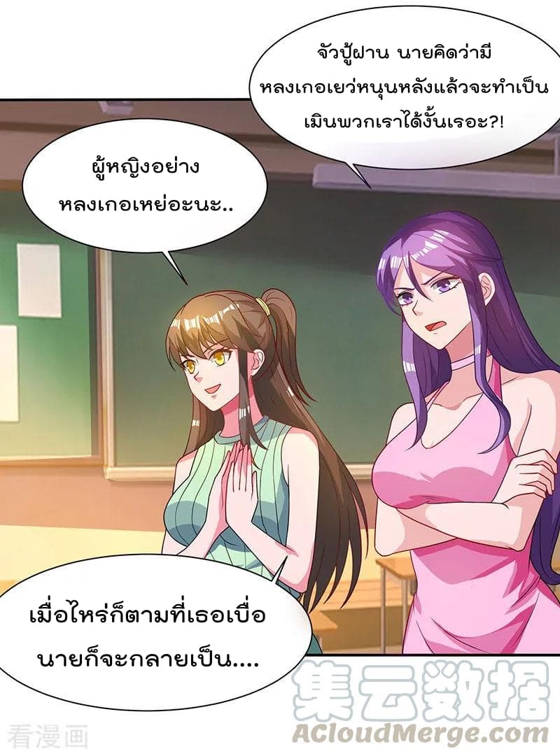 Rebirth Abandoned Less Return การเกิดใหม่ของจักรพรรดิเซียน page 2