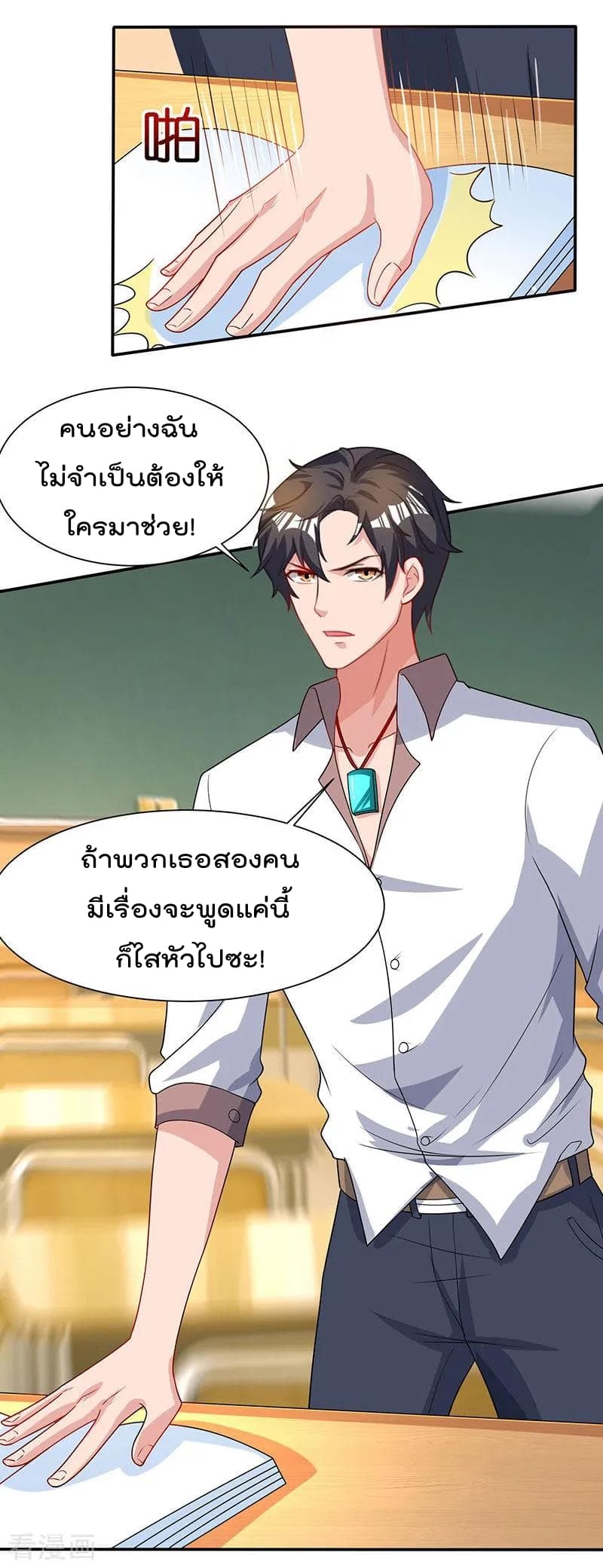 Rebirth Abandoned Less Return การเกิดใหม่ของจักรพรรดิเซียน page 3