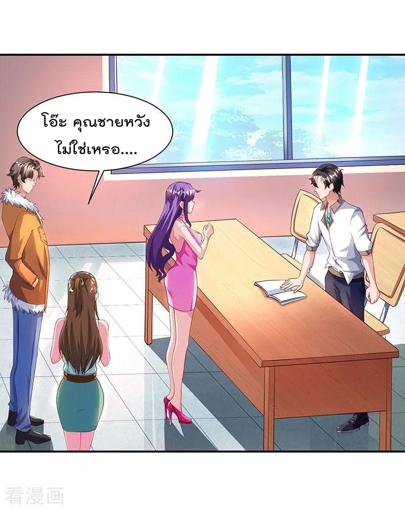Rebirth Abandoned Less Return การเกิดใหม่ของจักรพรรดิเซียน page 5