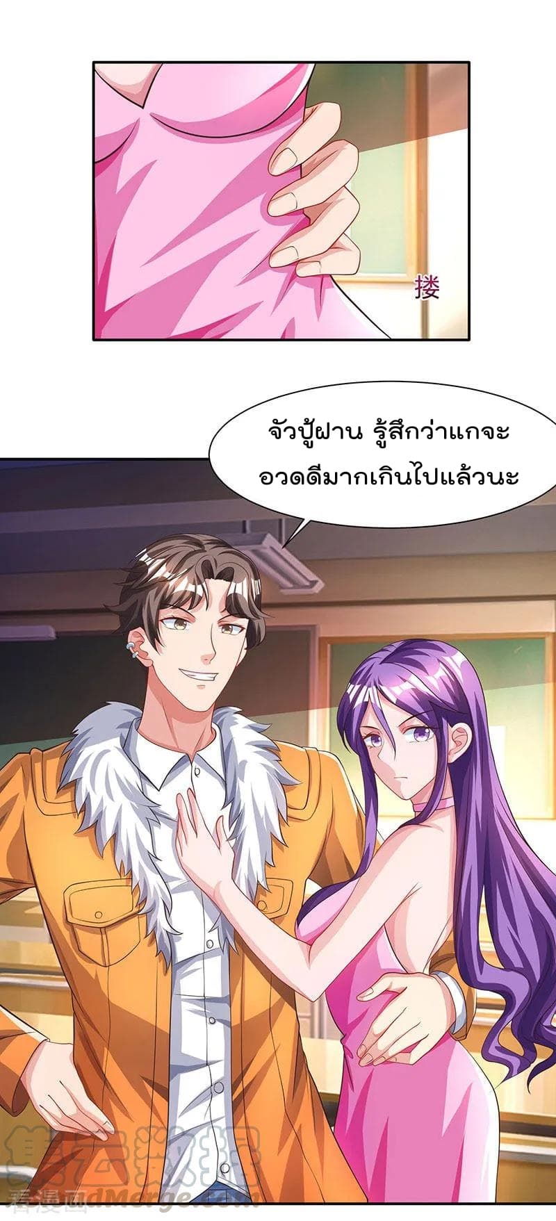 Rebirth Abandoned Less Return การเกิดใหม่ของจักรพรรดิเซียน page 6