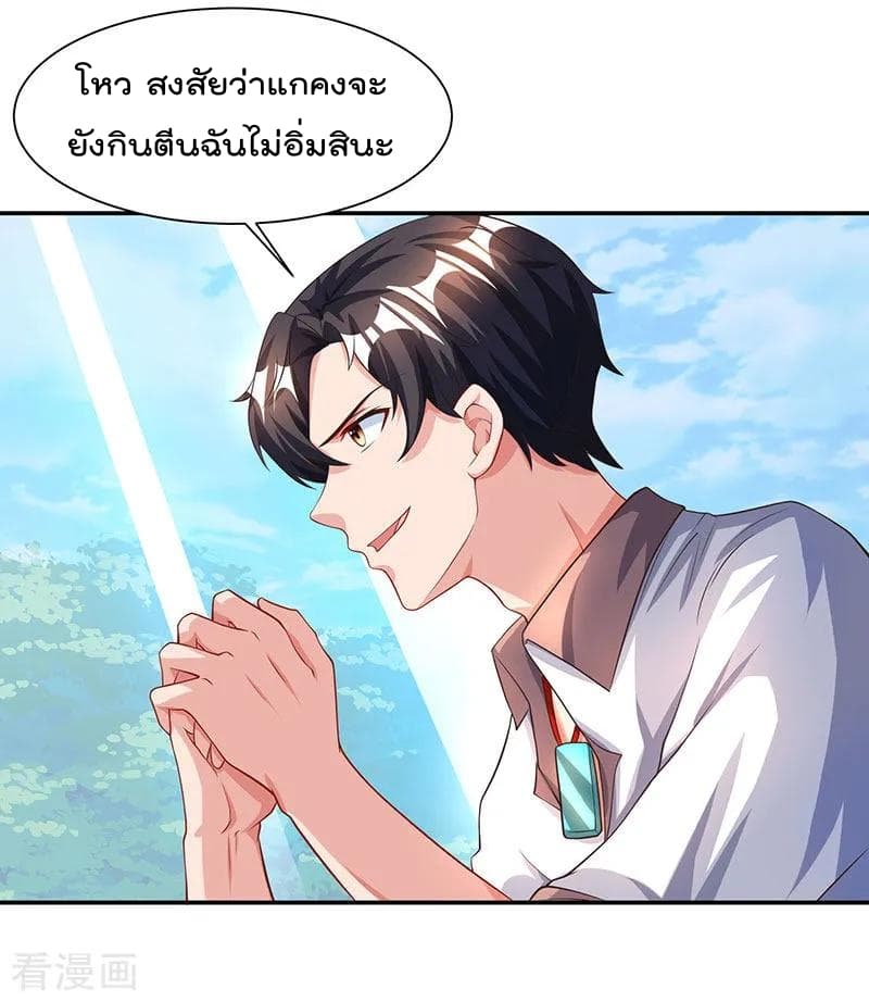 Rebirth Abandoned Less Return การเกิดใหม่ของจักรพรรดิเซียน page 7