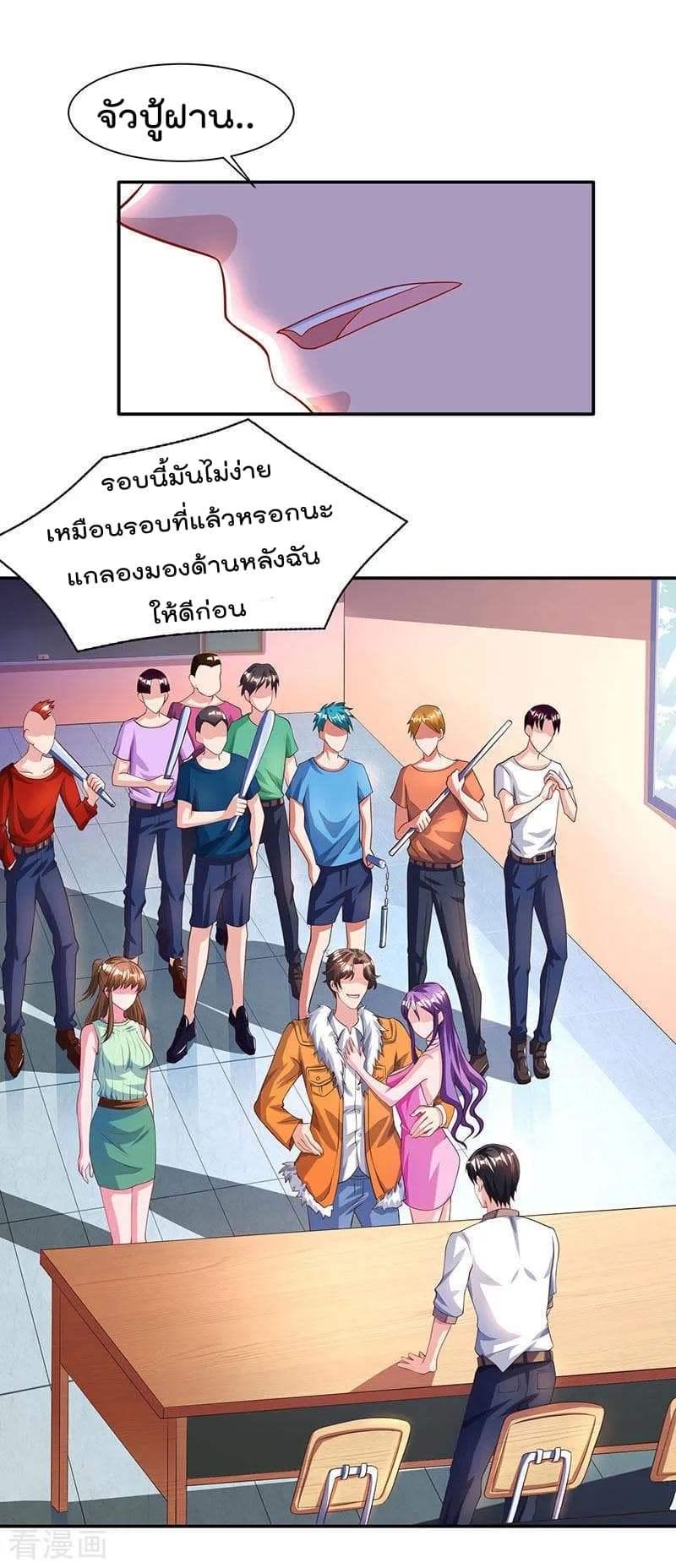 Rebirth Abandoned Less Return การเกิดใหม่ของจักรพรรดิเซียน page 8