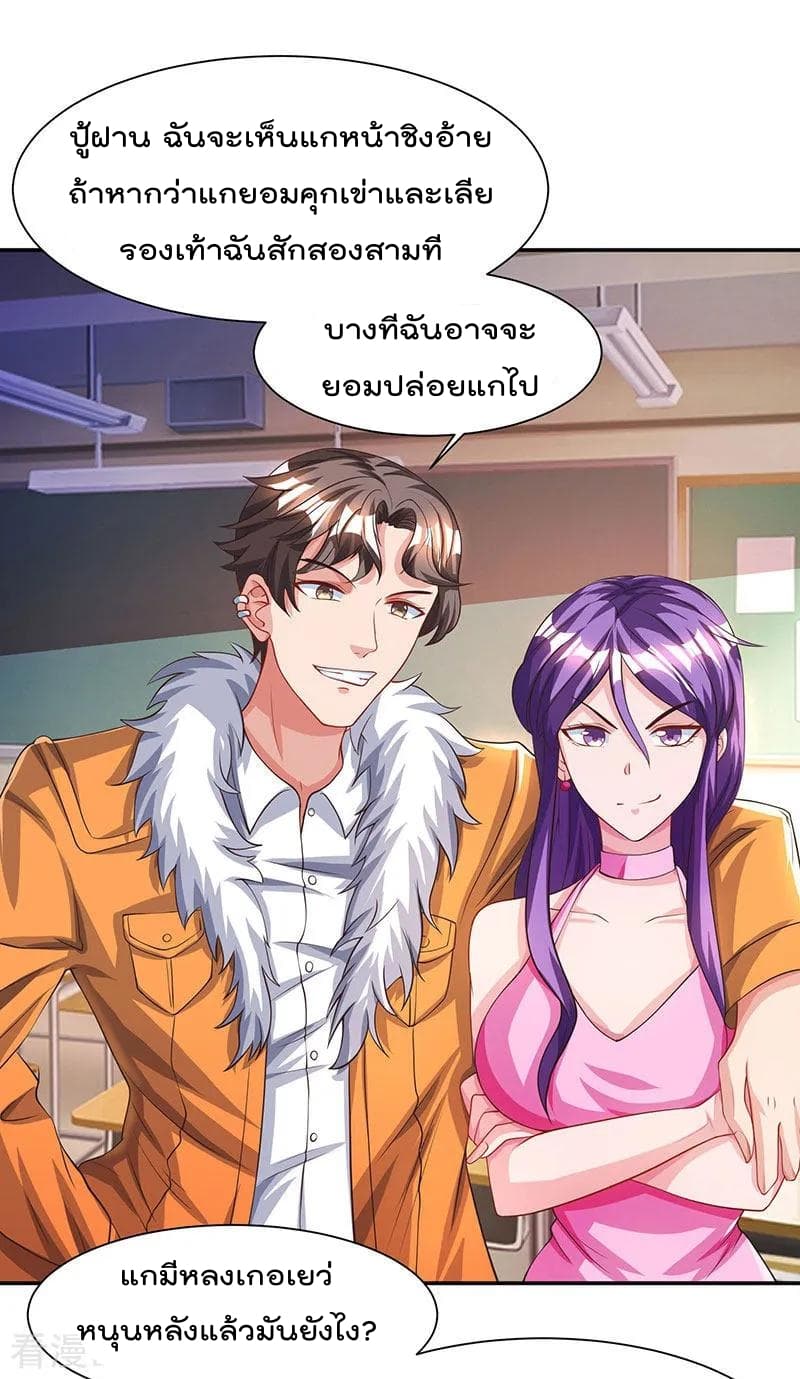 Rebirth Abandoned Less Return การเกิดใหม่ของจักรพรรดิเซียน page 9