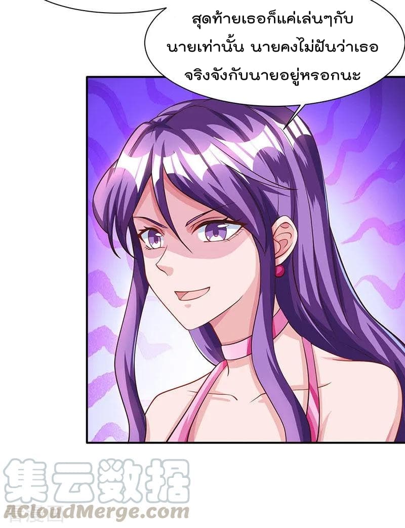 Rebirth Abandoned Less Return การเกิดใหม่ของจักรพรรดิเซียน page 10