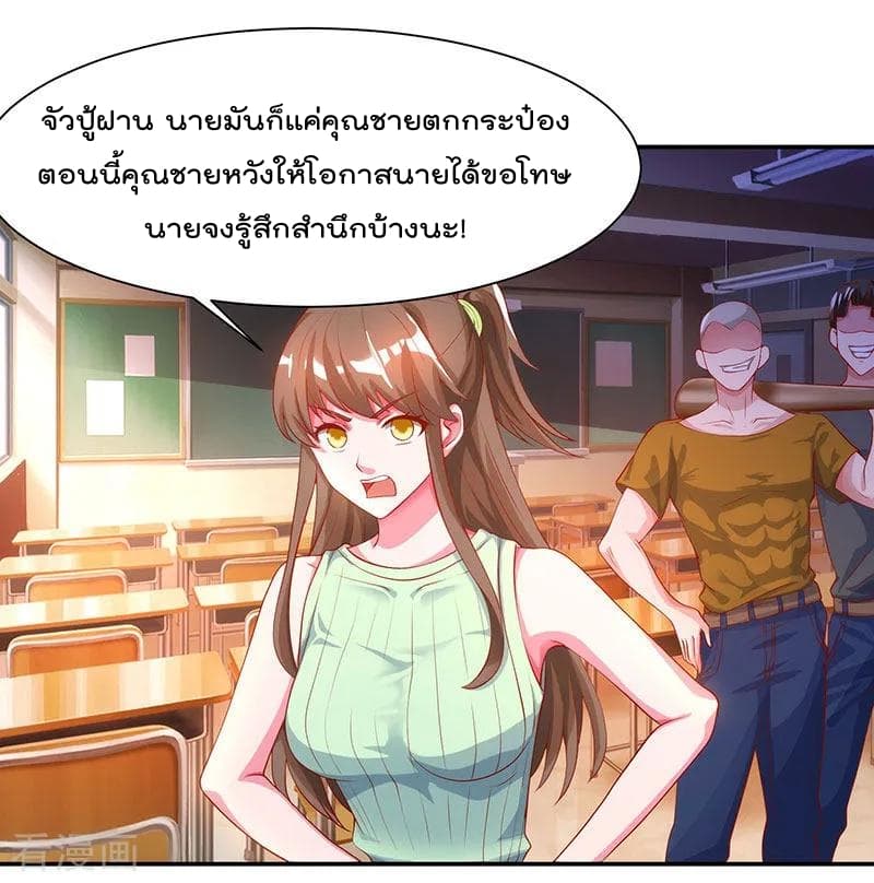 Rebirth Abandoned Less Return การเกิดใหม่ของจักรพรรดิเซียน page 11