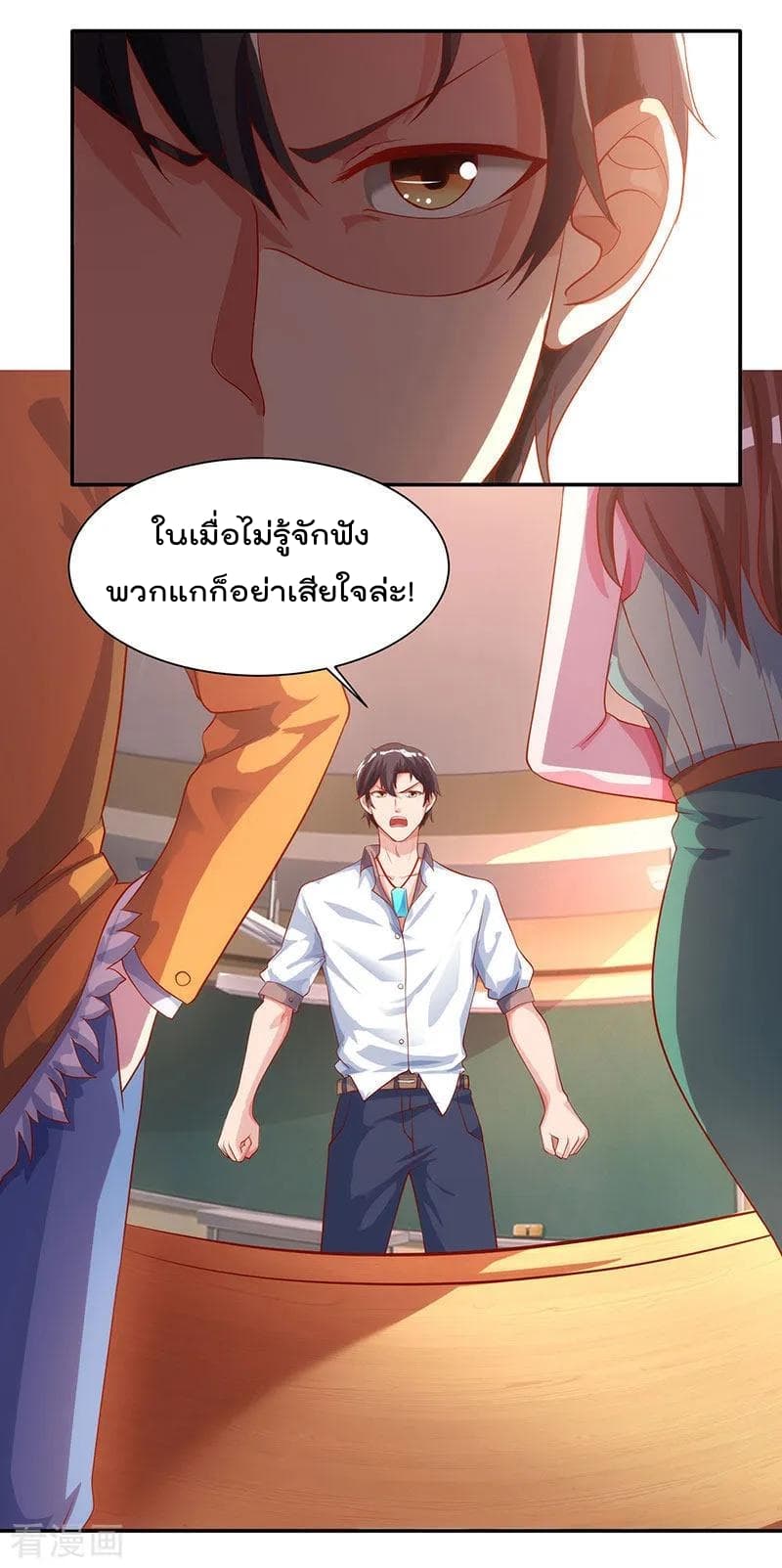Rebirth Abandoned Less Return การเกิดใหม่ของจักรพรรดิเซียน page 13