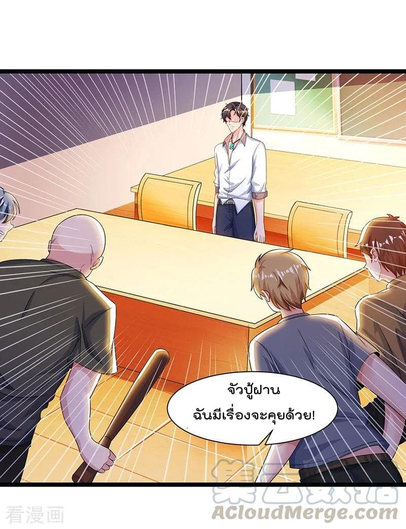 Rebirth Abandoned Less Return การเกิดใหม่ของจักรพรรดิเซียน page 14