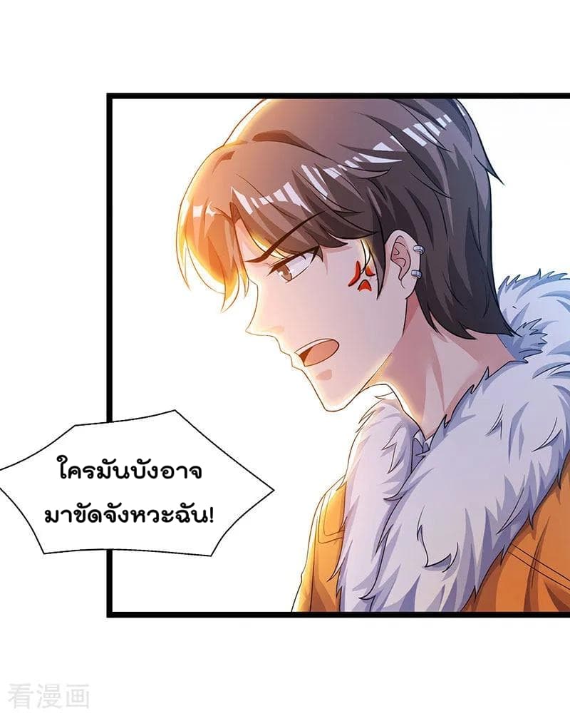 Rebirth Abandoned Less Return การเกิดใหม่ของจักรพรรดิเซียน page 15