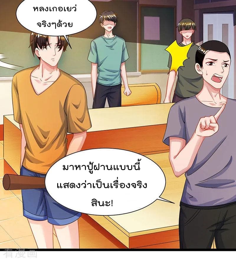 Rebirth Abandoned Less Return การเกิดใหม่ของจักรพรรดิเซียน page 17