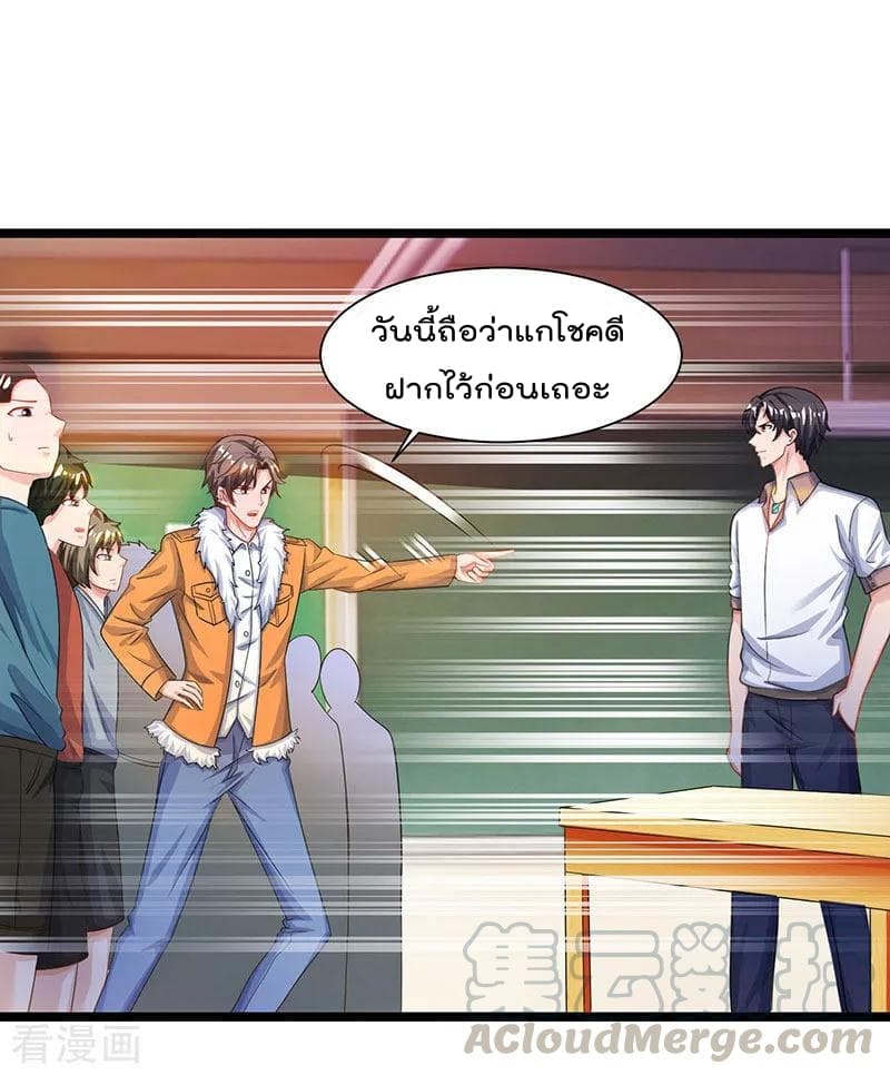 Rebirth Abandoned Less Return การเกิดใหม่ของจักรพรรดิเซียน page 18