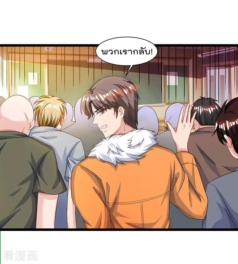 Rebirth Abandoned Less Return การเกิดใหม่ของจักรพรรดิเซียน page 19