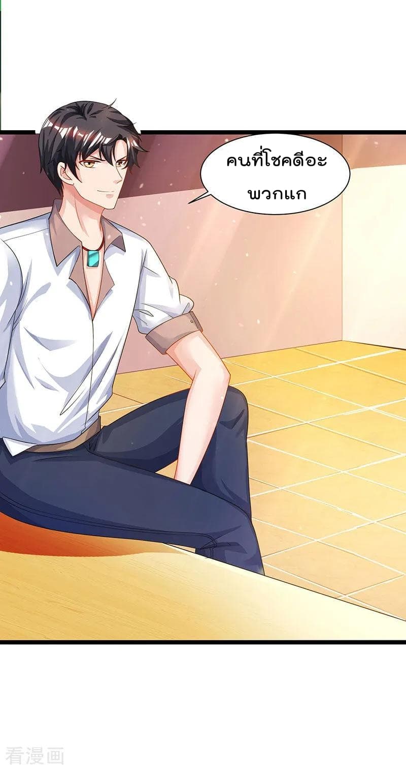 Rebirth Abandoned Less Return การเกิดใหม่ของจักรพรรดิเซียน page 20