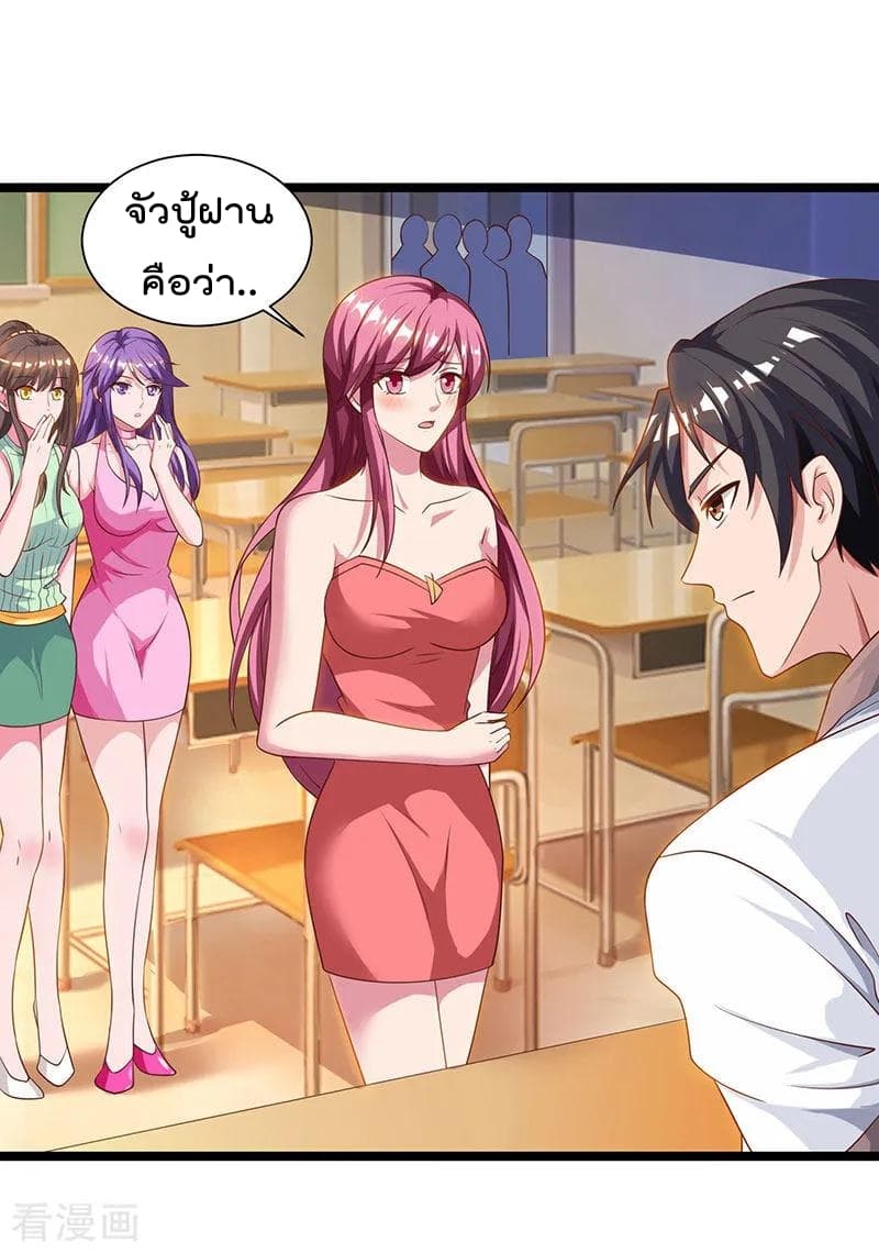 Rebirth Abandoned Less Return การเกิดใหม่ของจักรพรรดิเซียน page 21