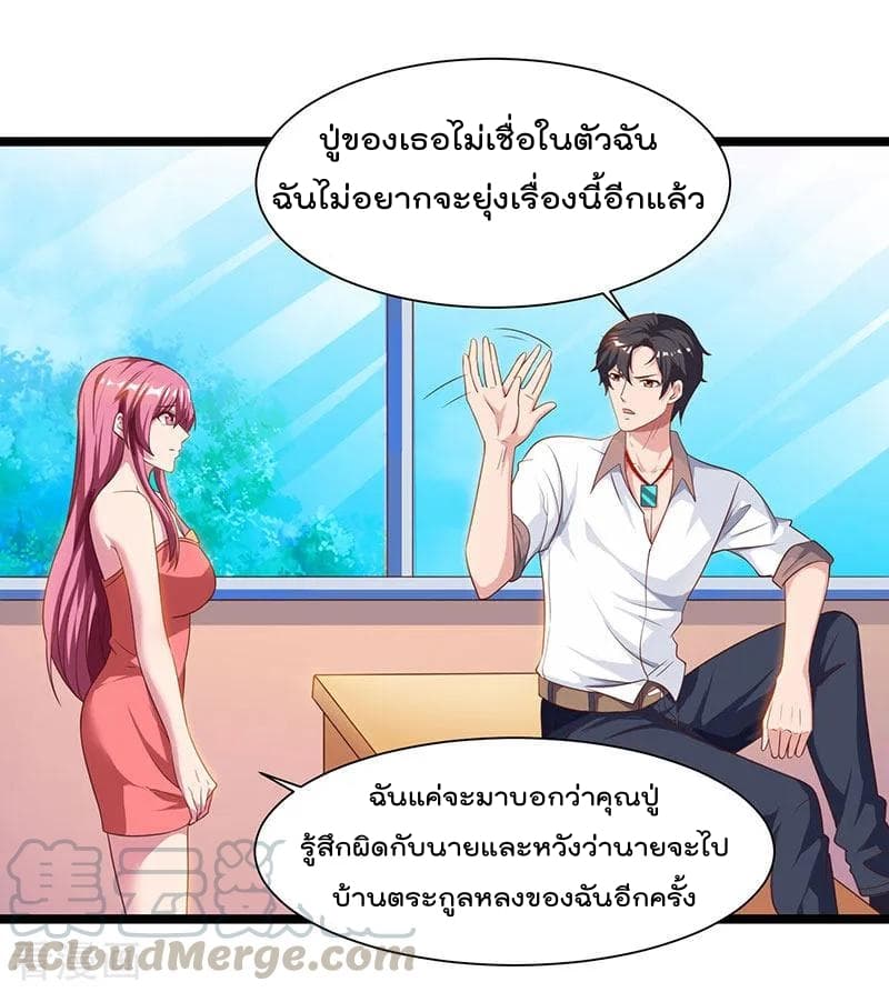 Rebirth Abandoned Less Return การเกิดใหม่ของจักรพรรดิเซียน page 22