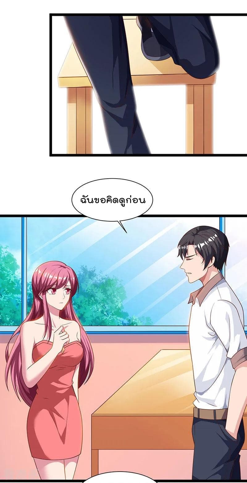 Rebirth Abandoned Less Return การเกิดใหม่ของจักรพรรดิเซียน page 23