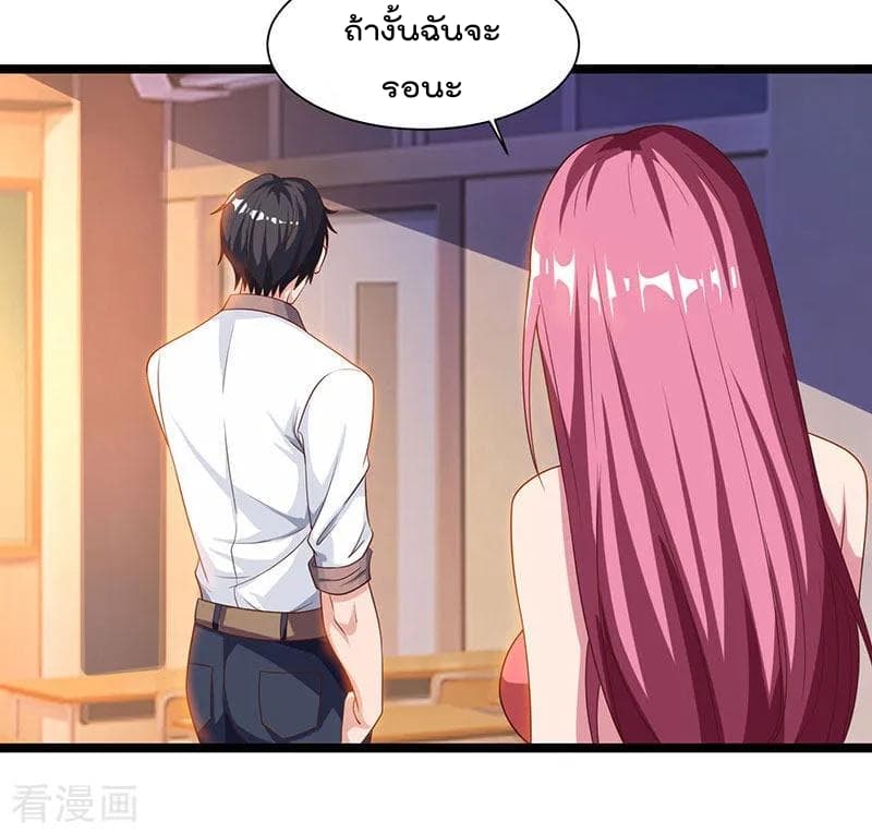 Rebirth Abandoned Less Return การเกิดใหม่ของจักรพรรดิเซียน page 24