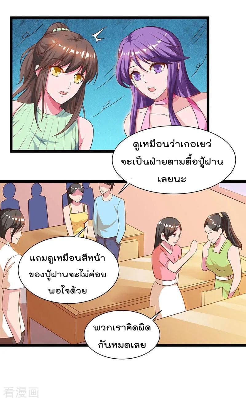 Rebirth Abandoned Less Return การเกิดใหม่ของจักรพรรดิเซียน page 25