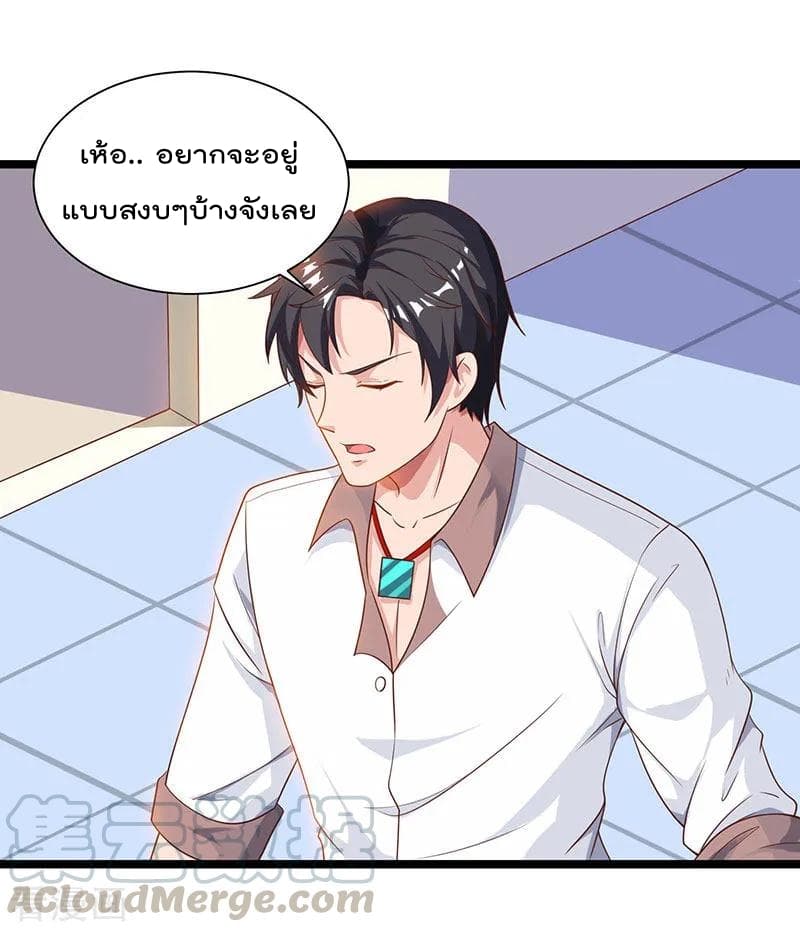 Rebirth Abandoned Less Return การเกิดใหม่ของจักรพรรดิเซียน page 2