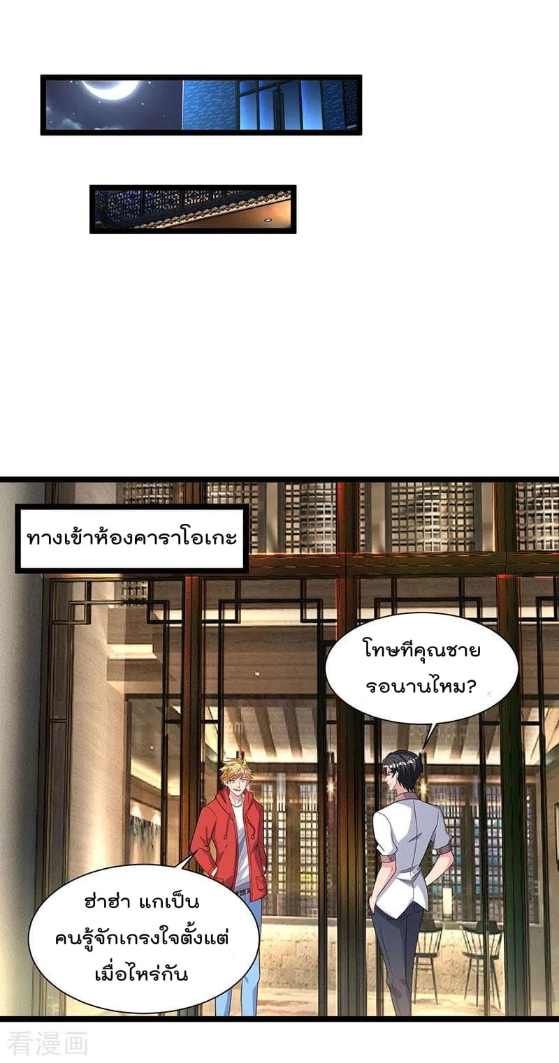 Rebirth Abandoned Less Return การเกิดใหม่ของจักรพรรดิเซียน page 4
