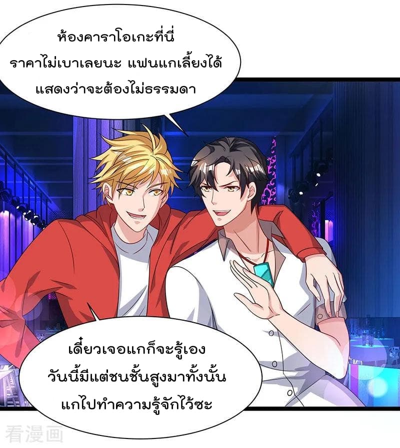 Rebirth Abandoned Less Return การเกิดใหม่ของจักรพรรดิเซียน page 5